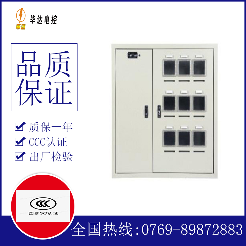 百色电表箱